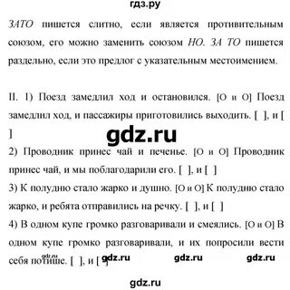 Упражнение 63 8 класс