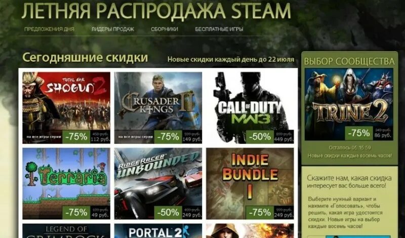 Все скидки стим. Steam летняя распродажа. Летняя распродажа игры. Когда летняя распродажа стим. Стим список распродаж.