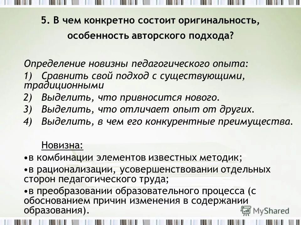 Подходы к определению текста. Подходы к изучению текста литературы. Основные подходы к определению финансового рынка. История возникновения организационных изменений. История возникновения организационных изменений по левину.