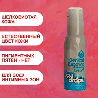 Крем для отбеливания интимных зон
