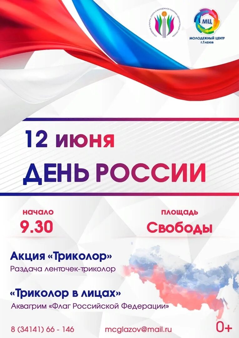 всероссийская акция триколор. акция апгрейд триколор тв. какие акции триколор. акция мой триколор. триколор оборудование.