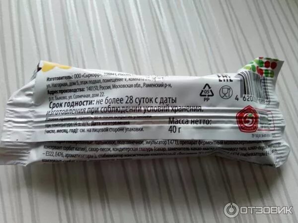 Ооо симона кондитерские изделия. Дешевые глазированные сырки. Пирожное симона. Сырок стоит 17 рублей 150. Сырки за 7 рублей старый.