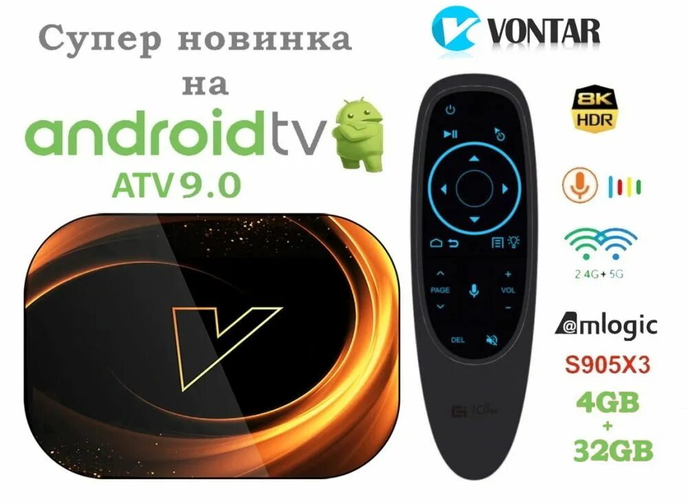 VONTAR x3 4/32 GB. ТВ-приставка VONTAR x3. Прошивка VONTAR x3. Х96х4 VONTAR.