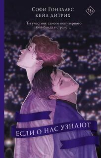 Тебе ли знать книга