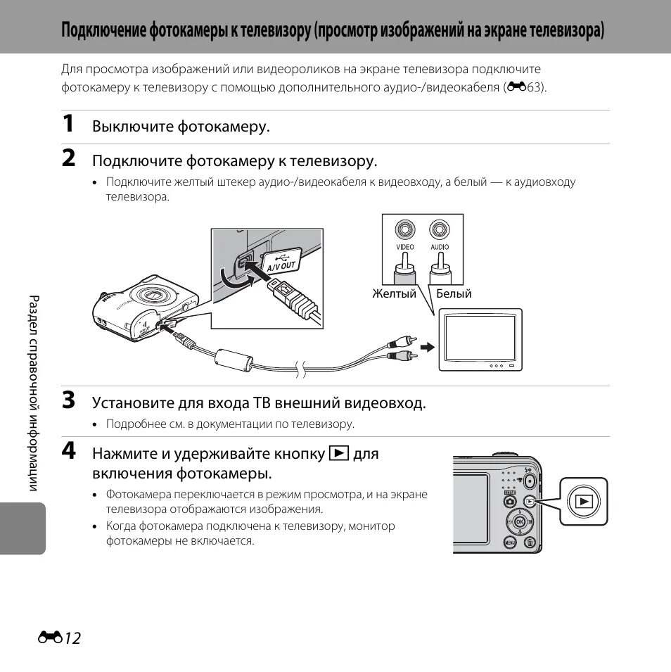 Как подключить сони к телефону. Подключить фотоаппарат canon к компьютеру. как подключить фотоаппарат canon к телевизору. как подключить фотоаппарат к телевизору через usb. как подключить камеру canon к телевизору.