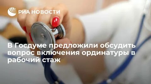 Роспотребнадзор здоровье