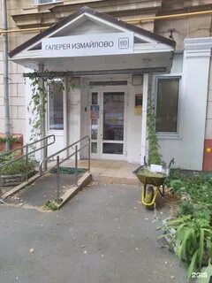 Москва измайловский 4