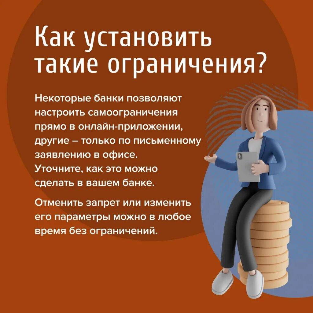 Запрет на получение кредита в мфц