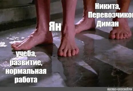 Уронила мыло в душе