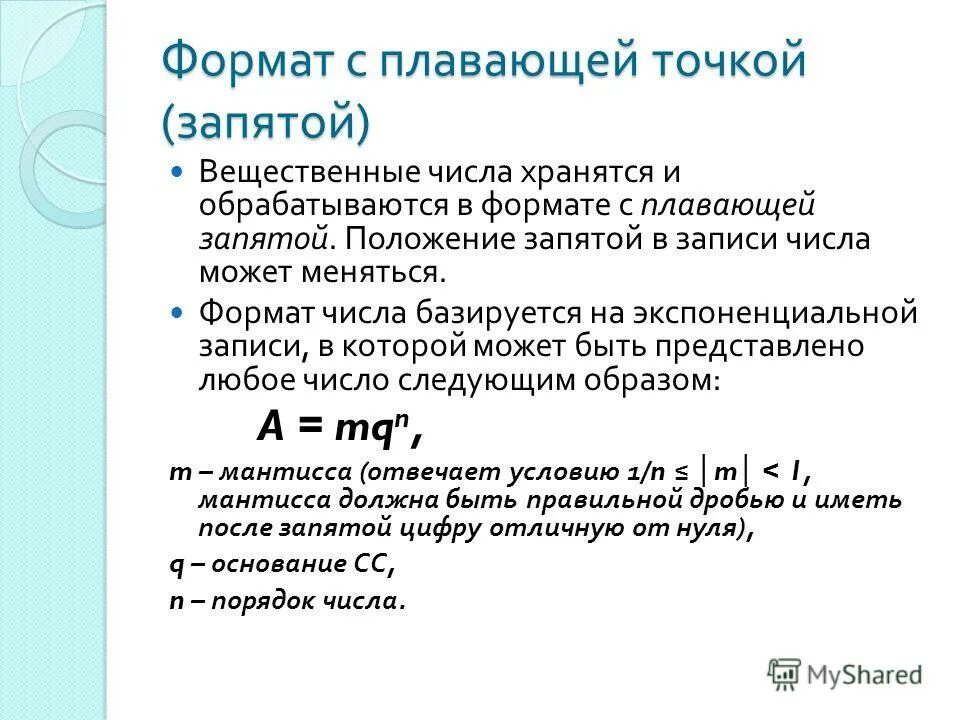 Вещественные числа в компьютерных вычислениях: Подборка графиков и иллюстраций Г