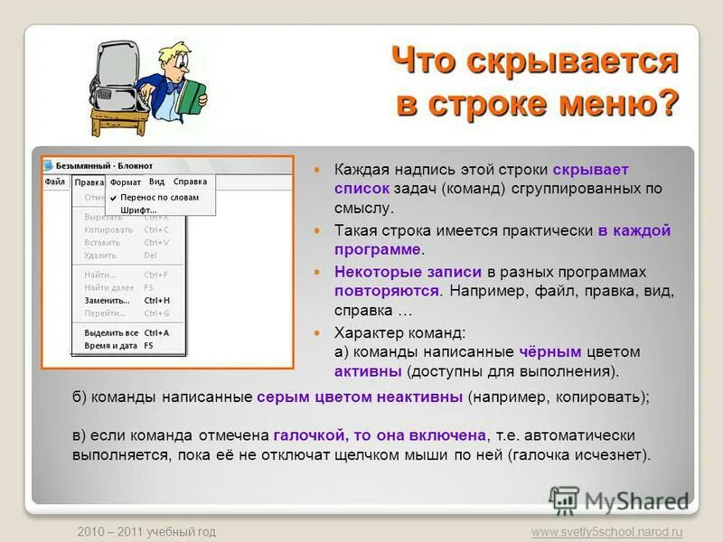 Тест по теме строки