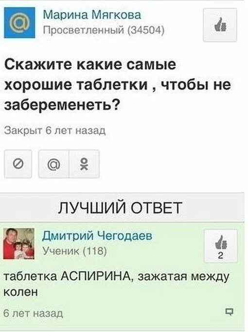 Очень смешные ответы. Смешные ответы майл ру. Смешные ответы. Ответы мейл приколы. Самые смешные ответы майл ру.