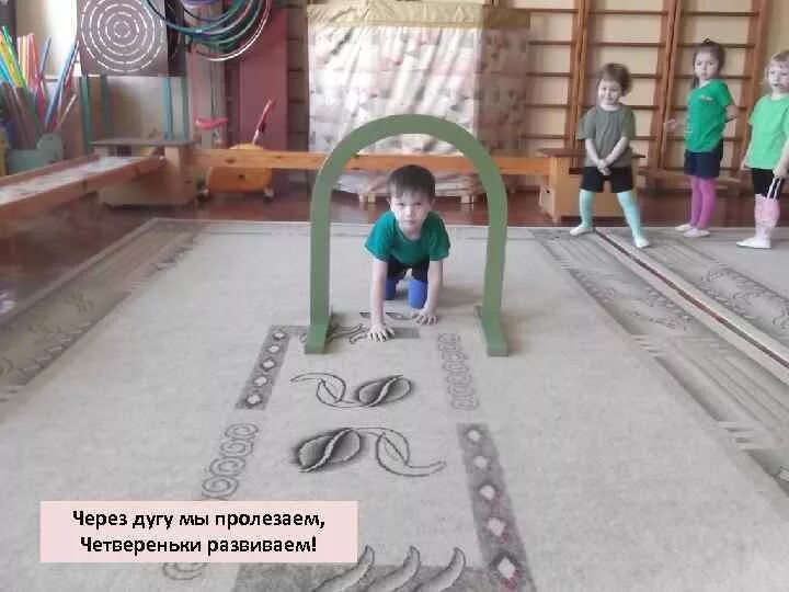 Подлезание под дугу