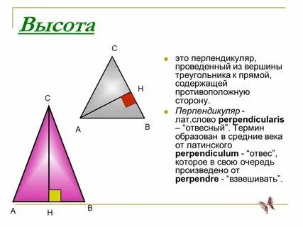 Общая вершина треугольника это