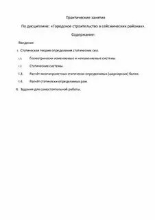 Методическое пособие по дисциплине