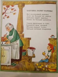 Бабушка варила