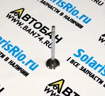Клапана нексия 16 клапанная артикул