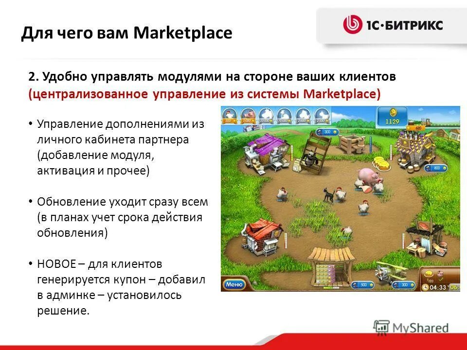 Маркетплейс решено. Маркетплейс решено