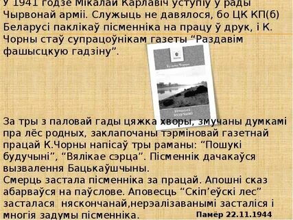 Ці цяжка быць маладым