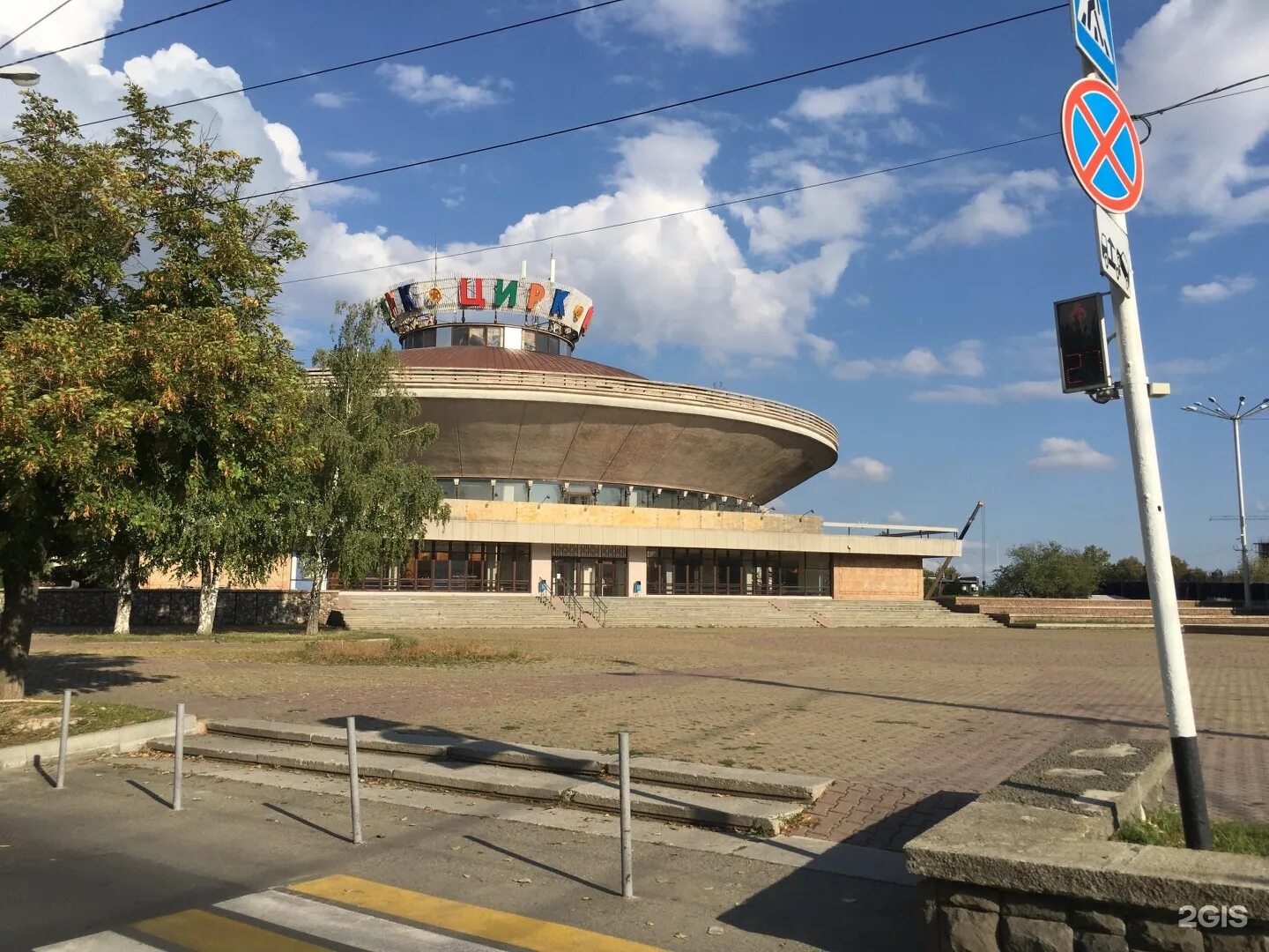 Купить квартиру цирк. Ставропольский государственный цирк. Цирк Ставрополь. Ставрополь цирк площадь. Здание цирка в Ставрополе.