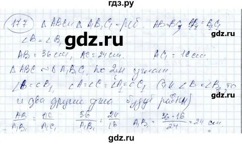Математика 6 класс упражнение 177