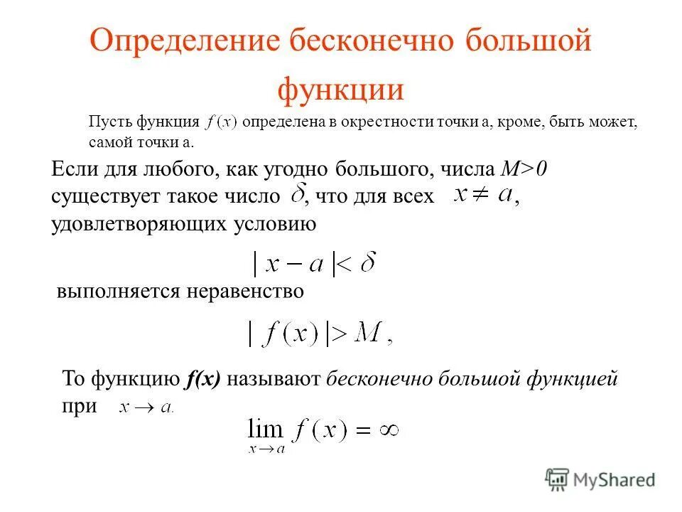 Непрерывность функции 1 x