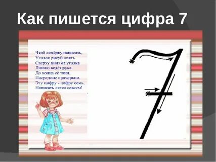 Как пишется 19 сентября