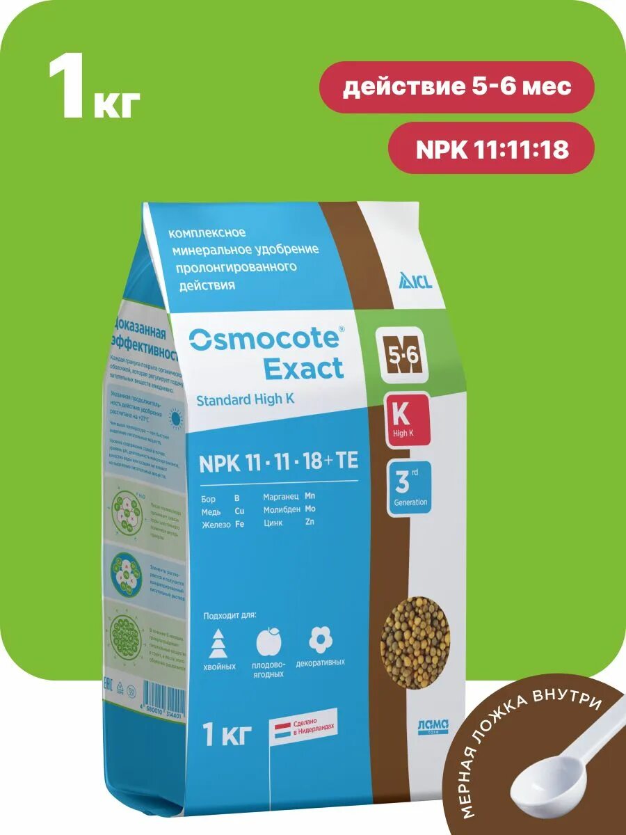 Osmocote high k. Осмокот Экзакт стандарт 15-9-12+2mgo+МЭ (5-6 М). Osmocote exact Standard High k 5-6 м, 25 кг. Удобрение Осмокот exact 5-6. Osmocote exact Standard High k 8-9м.