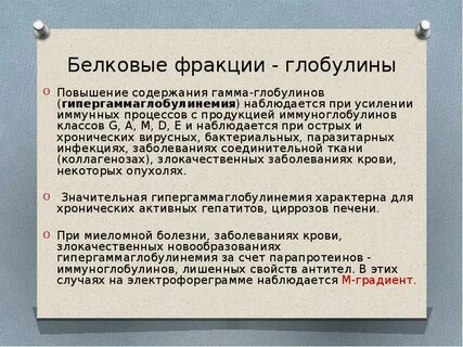 Гамма белки