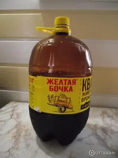Желтый бочок