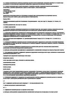 Задание выполнение проектных работ