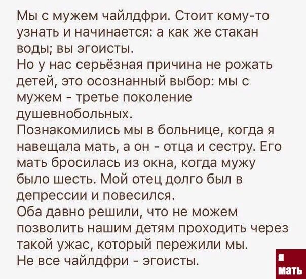 Двойня для чайлдфри читать полностью. Чайлдфри. я чайлдфри. яжематери против чайлдфри. демотиваторы про яжемать.