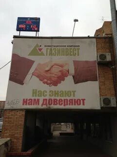 Газинвест что это