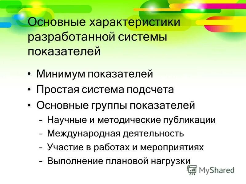 эксплуатационные требования. характеристика разработки. характеристики 1 разработан в. характеристики 1 разработан в. характеристики 1 разработан в.