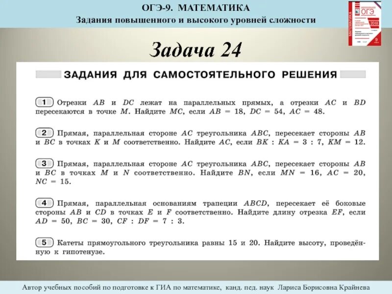 Задачи по математике 11 класс с ответами
