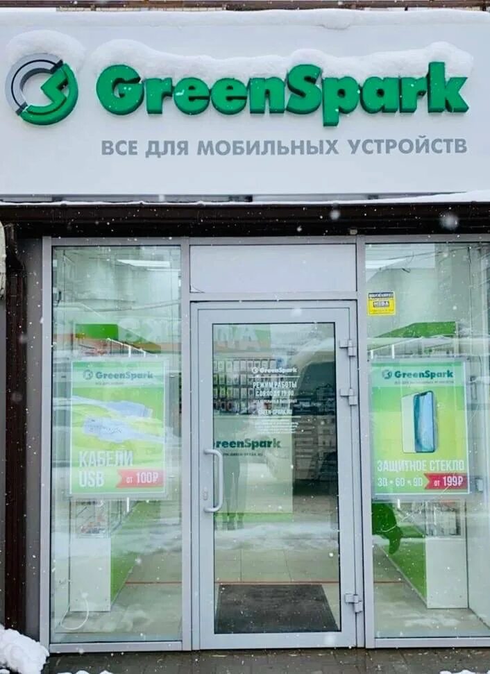 Greenspark сайт