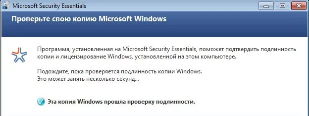 Проверка виндовс на оригинальность. Сведения о подлинной Windows. Как проверить подлинность виндовс. Как отключить проверку подлинности Windows. Пройти подлинность windows