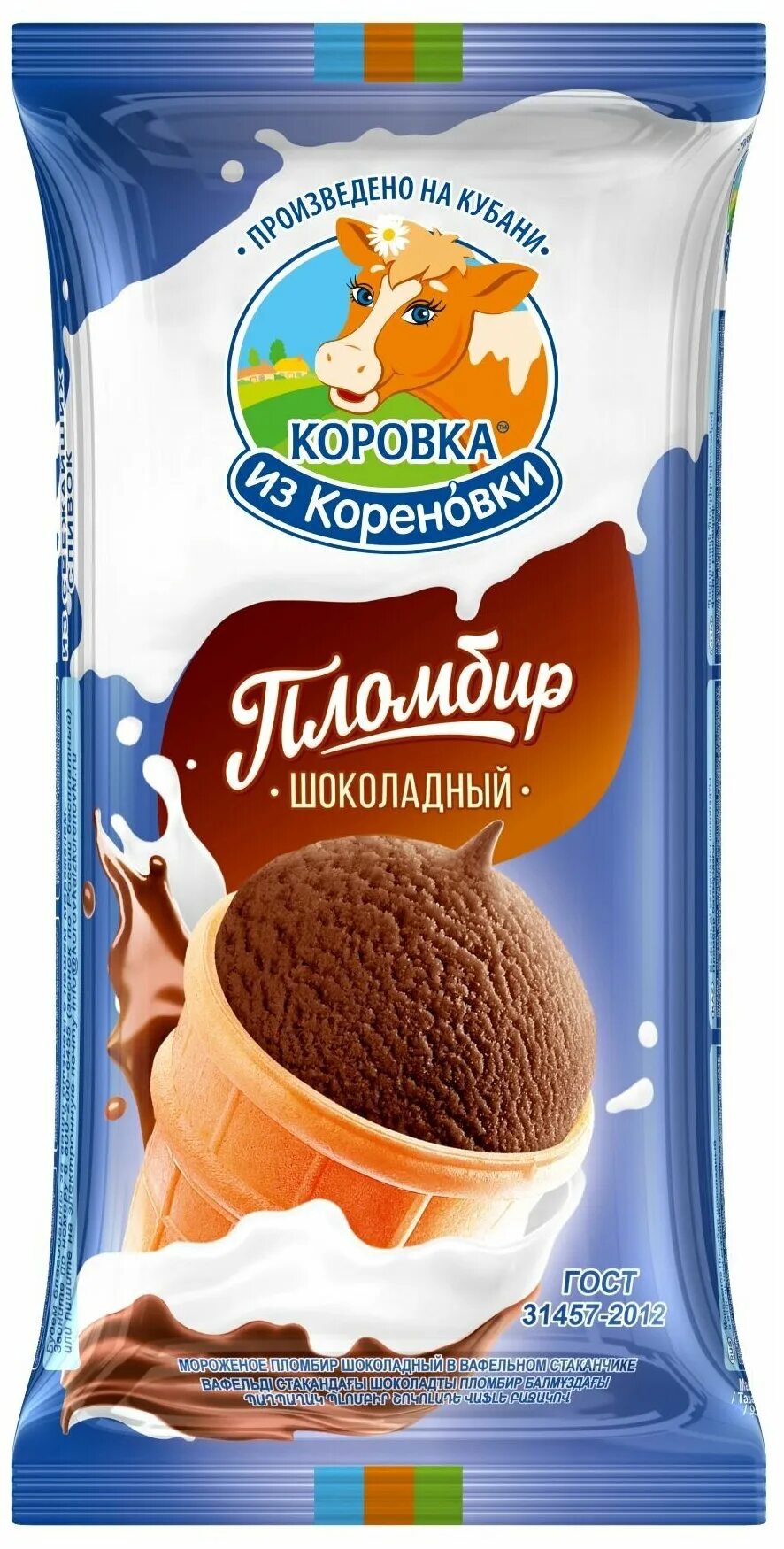 пломбир буренка из кореновки. мороженое коровка из кореновки 100г пломбир шоколадный. мороженое лакомка коровка из кореновки. мороженое коровка из кореновки. мороженое коровка из кореновки.