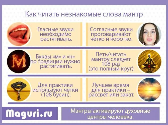 Как действует мантра на человека. Мантры для похудения и омоложения. мантра для похудения текст. мантры читать. как читать мантры.