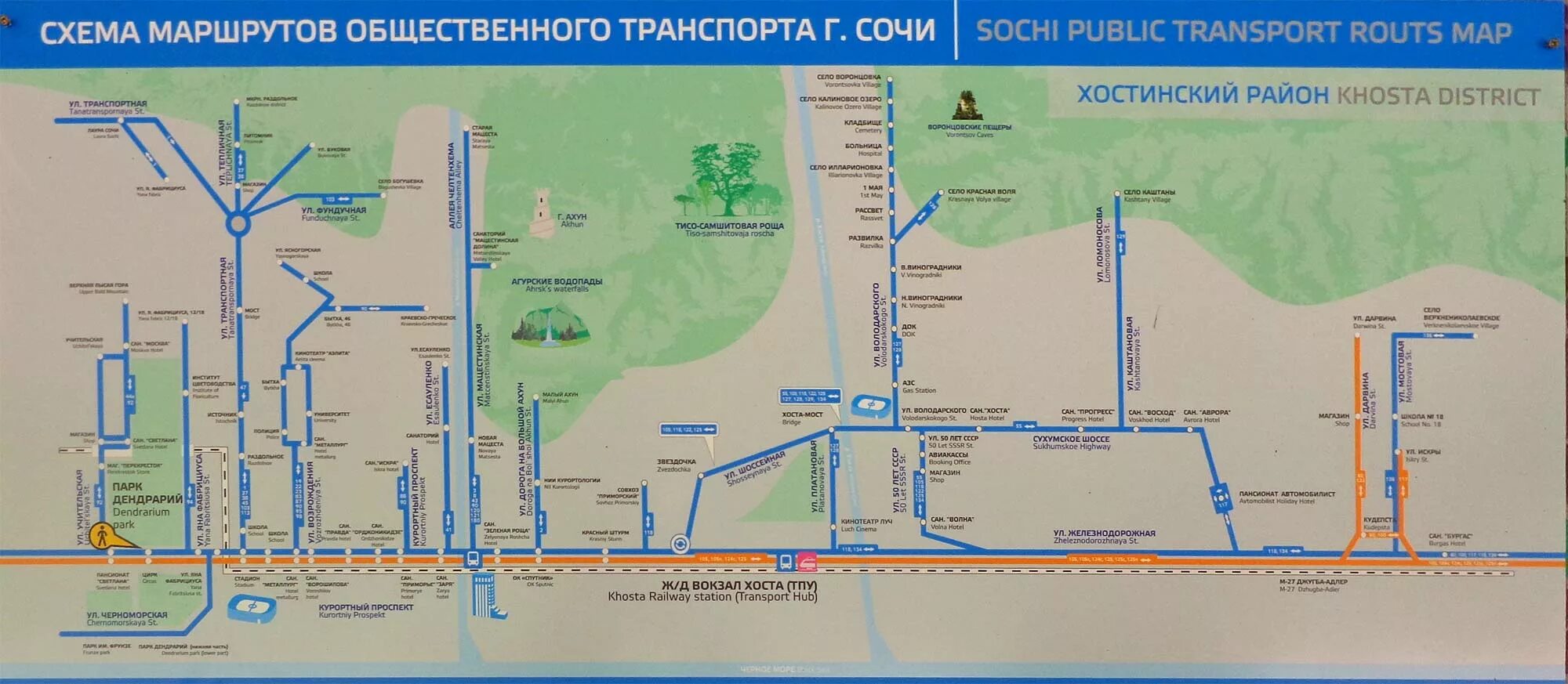 Схема маршрутов общественного транспорта Сочи. Схема общественного транспорта Сочи. Карта автобусов Сочи. Схема автобусных маршрутов Сочи. Сочи аэропорт как добраться до санатория