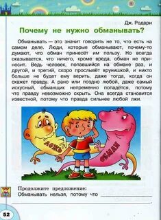 6 больше чем 2 потому что