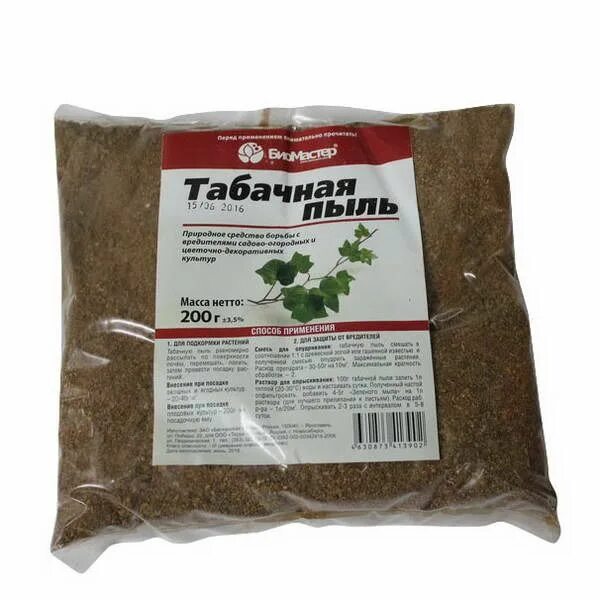 Как приготовить табачную пыль. Табачная пыль. удобрение табачная пыль.