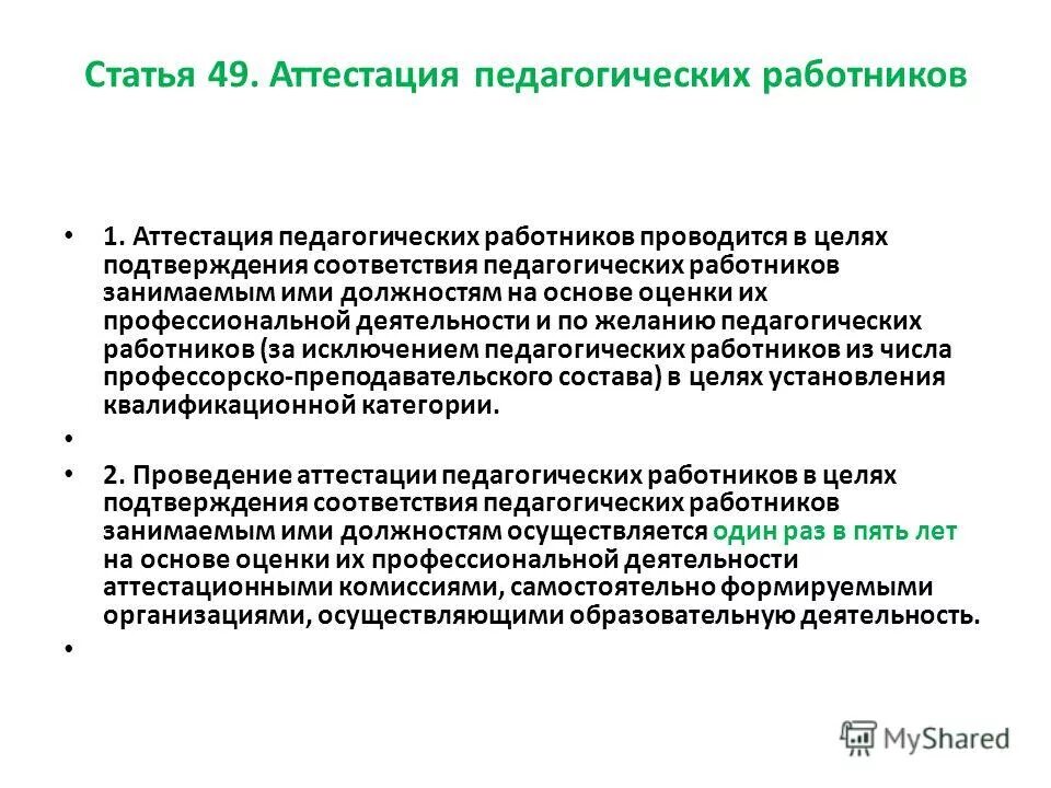 Свидетельство о публикации для педагогов. Сертификат о публикации воспитателям. Свидетельство о публикации для педагогов. Сертификат конференции. Сертификат о публикации воспитателям.