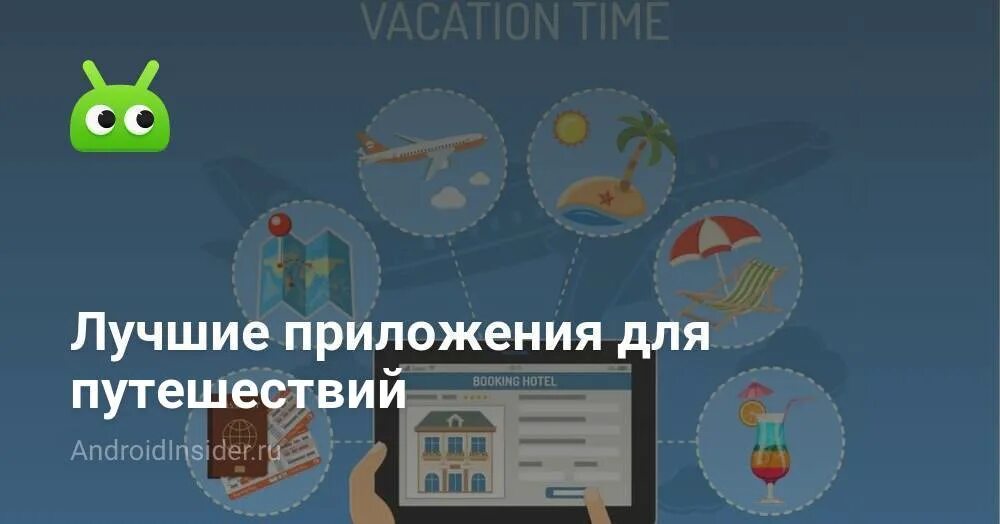 Стать лучше приложение. Полезные приложения для жизни в Москве.