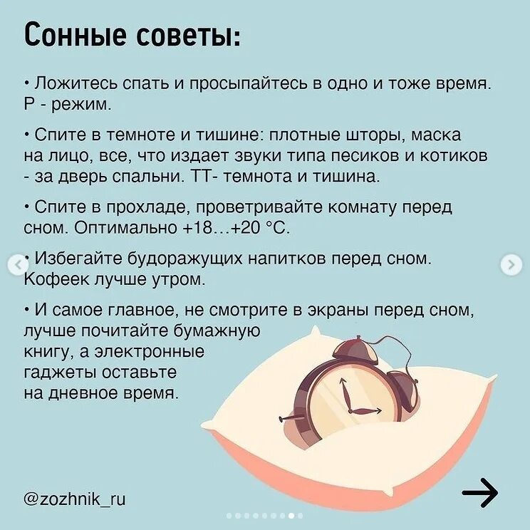 Сколько спать на утро. Сон и похудение. Важность сна для похудения. Сон и снижение веса. Польза сна для похудения.