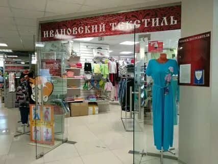 Текстиль московский проспект