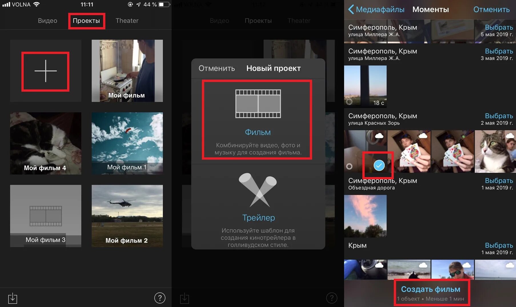 Как обрезать видео на телефоне айфон. Imovie на айфон. как обрезать видео на iphone. как изменить формат в imovie на айфоне. фильм сделанный в imovie.