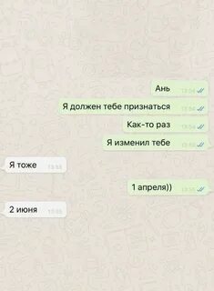 Надо признаться