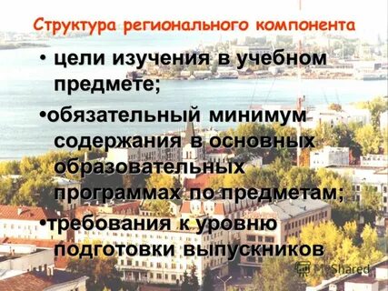 5 класс региональный компонент