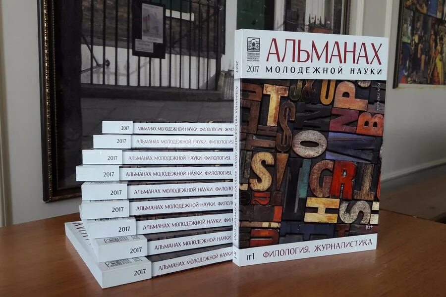 Создание альманаха. Что такое альманах в литературе. Альманах литературного творчества. Что такое альманах в литературе. Альманах картинки.